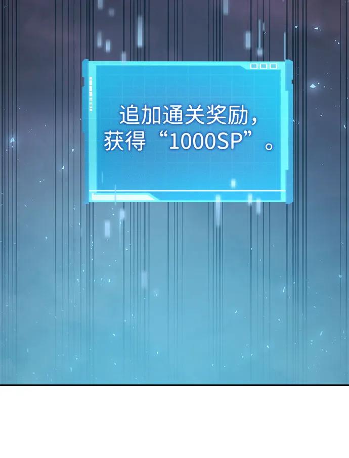 靠神级天赋无限成长 第37话 第6页