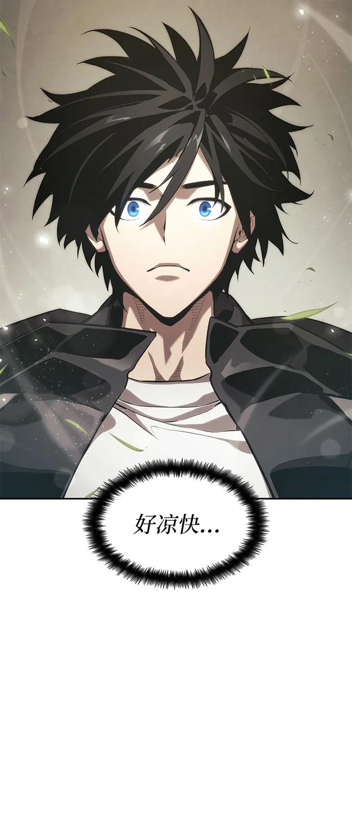 靠神级天赋无限成长 第37话 第116页