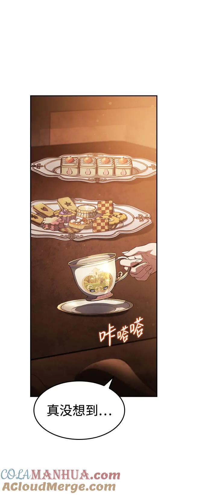 靠神级天赋无限成长 第37话 第69页