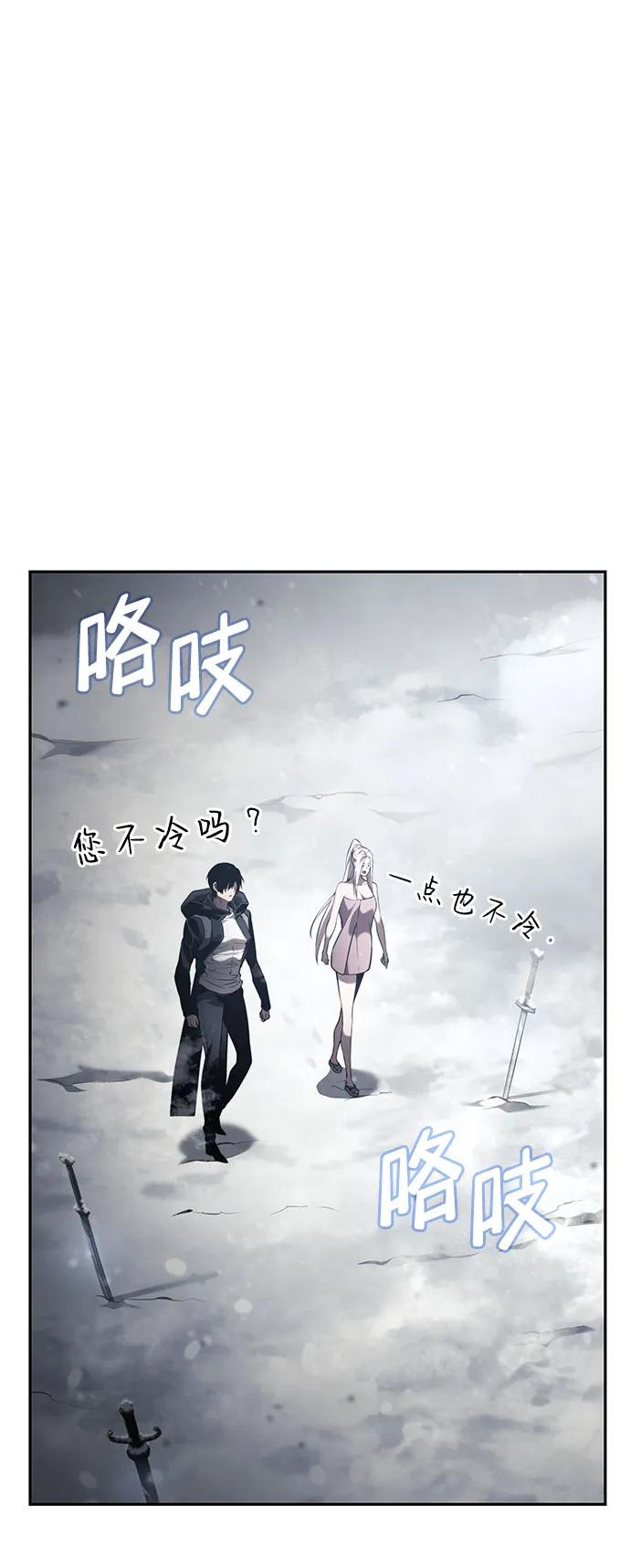靠神级天赋无限成长 第37话 第50页