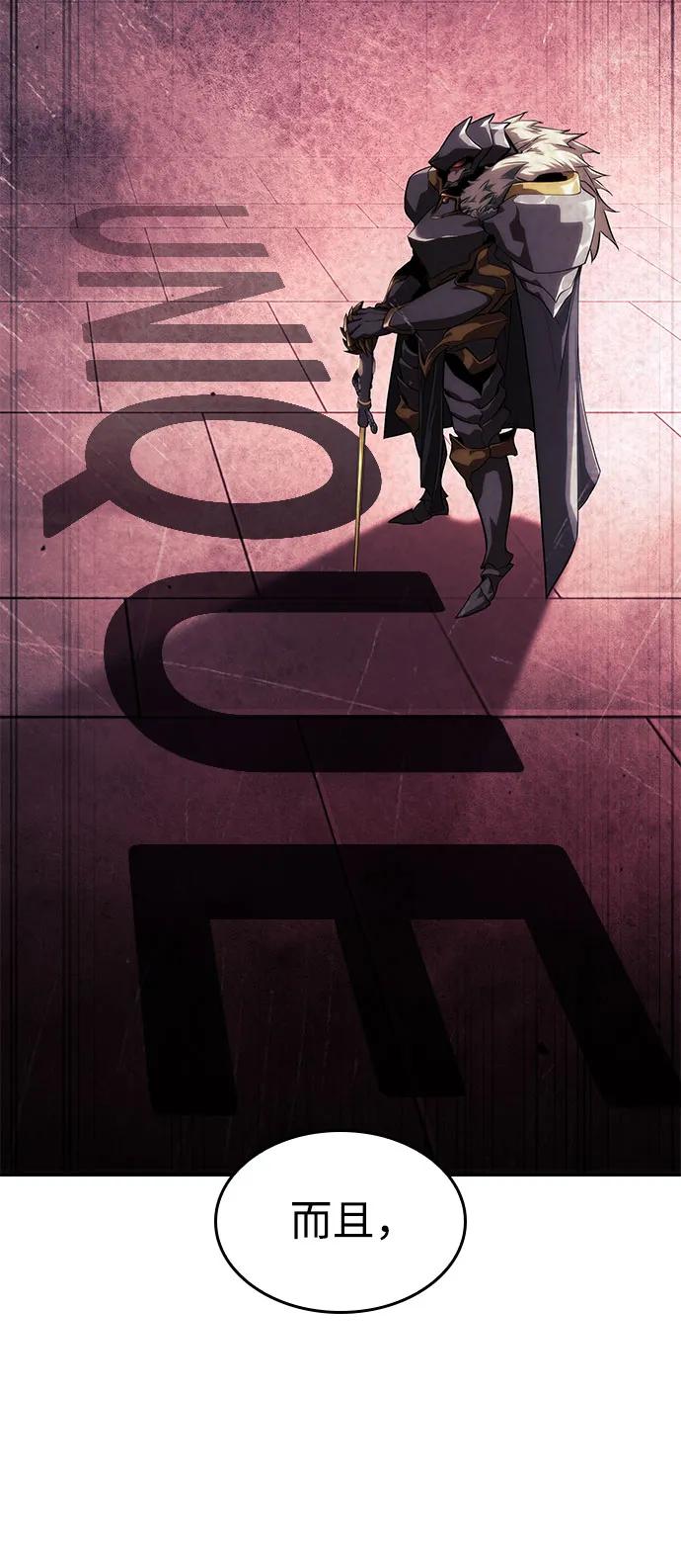 靠神级天赋无限成长 第37话 第135页