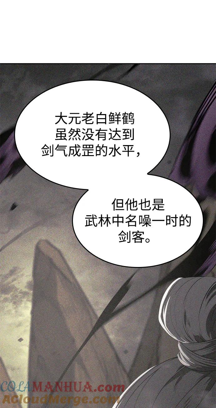 靠神级天赋无限成长 第37话 第121页