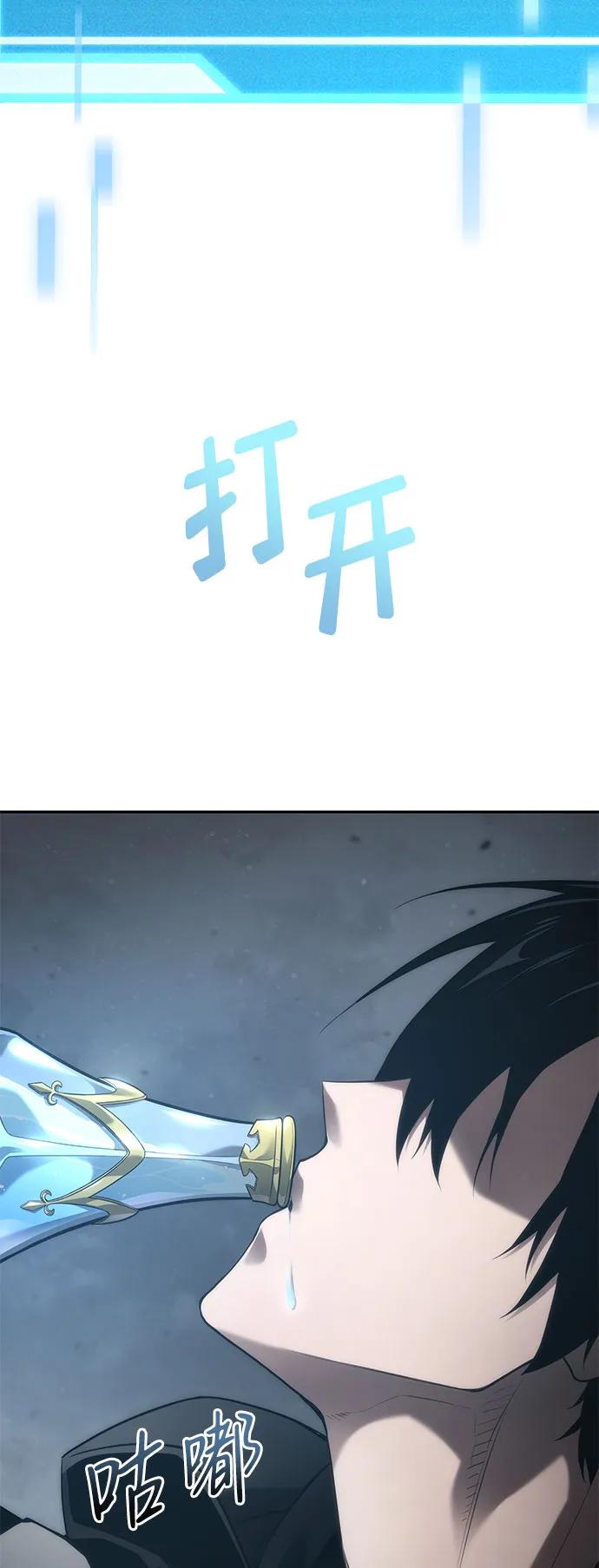 靠神级天赋无限成长 第37话 第26页