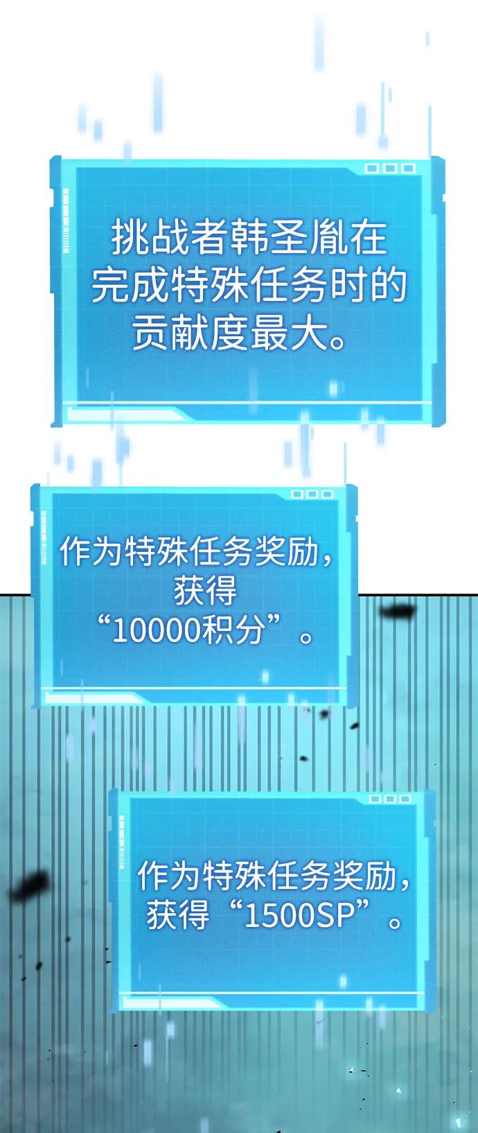 靠神级天赋无限成长 第37话 第7页