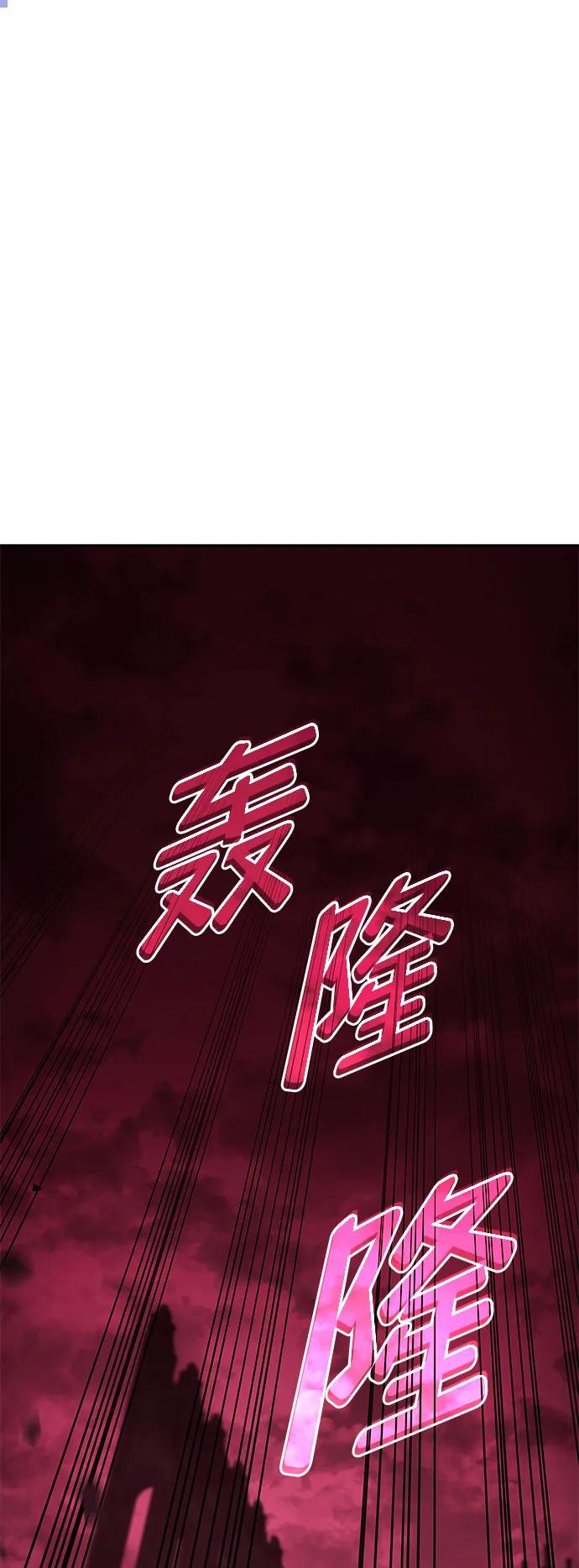 靠神级天赋无限成长 第37话 第2页