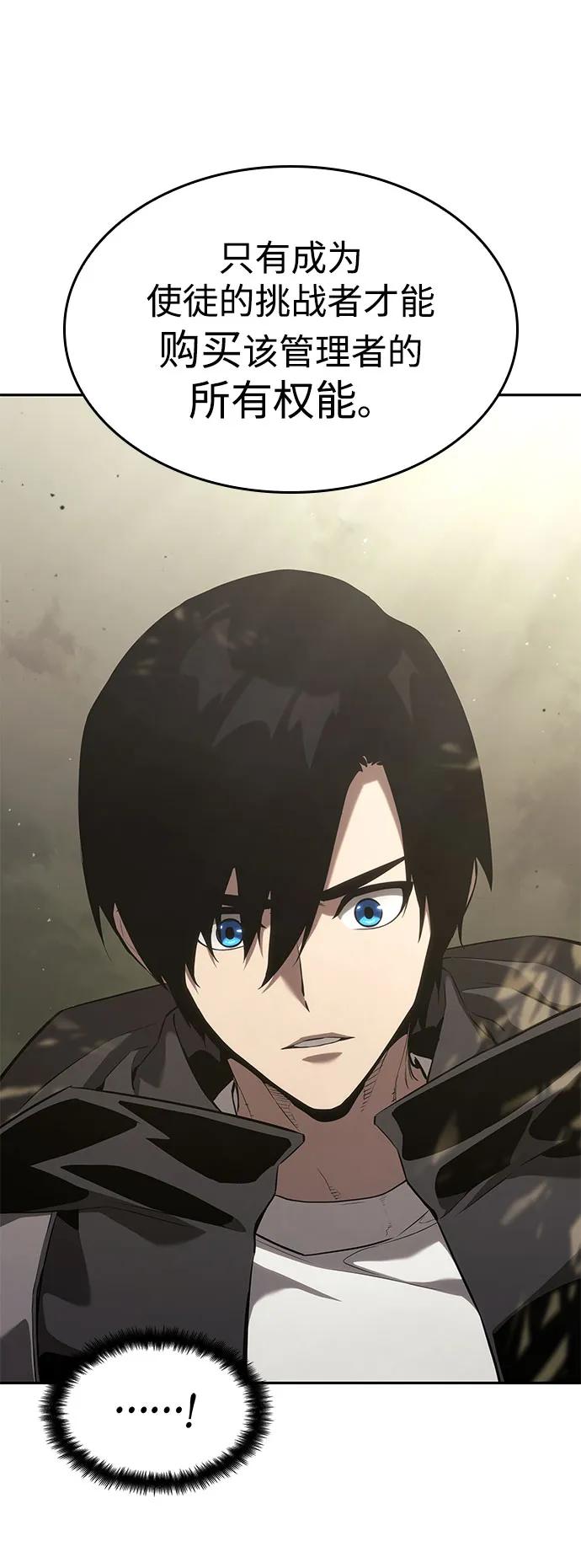 靠神级天赋无限成长 第37话 第136页