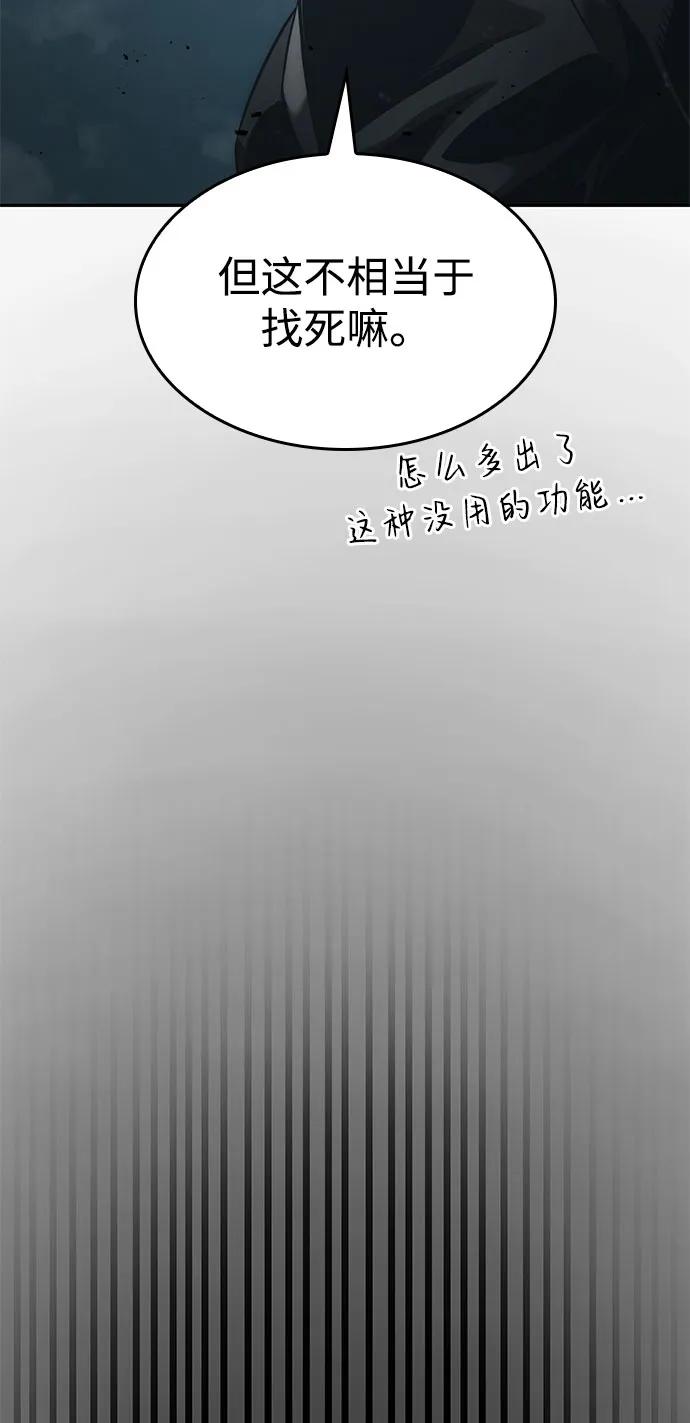 靠神级天赋无限成长 第37话 第19页