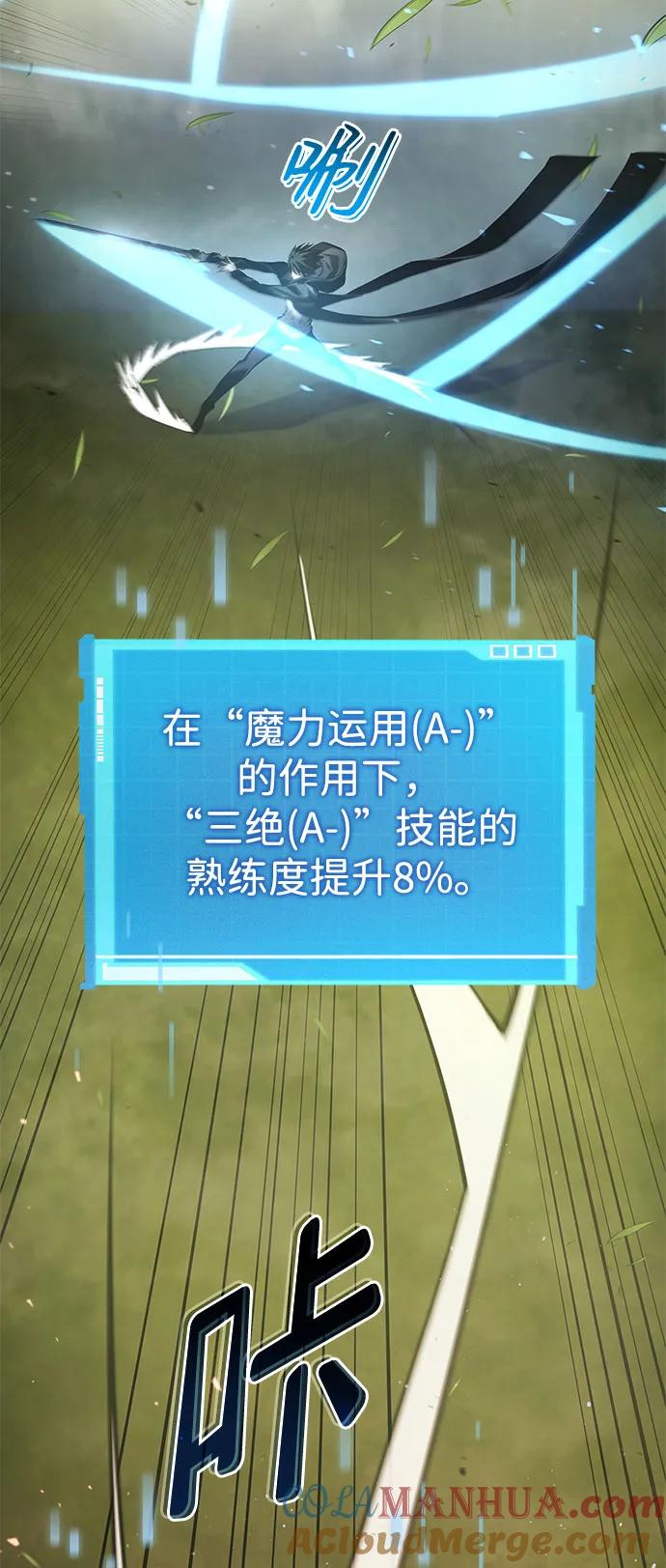 靠神级天赋无限成长 第37话 第97页