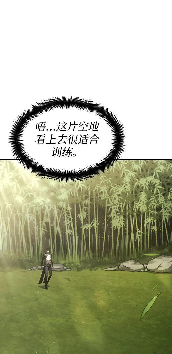 靠神级天赋无限成长 第37话 第95页