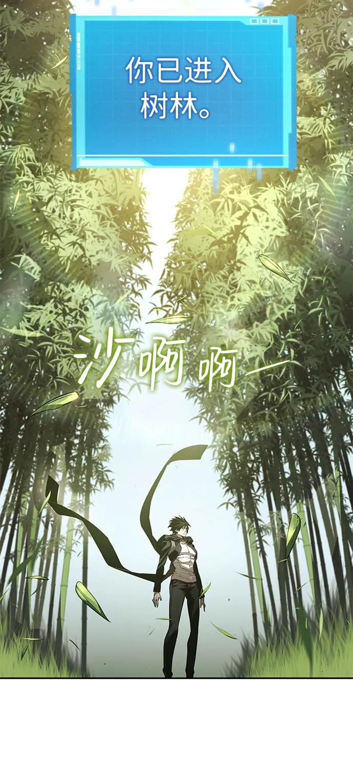靠神级天赋无限成长 第37话 第94页