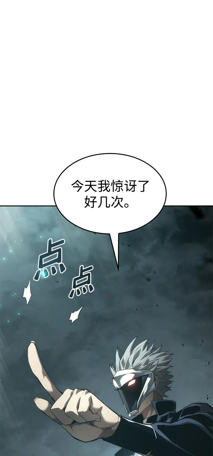 靠神级天赋无限成长 第37话 第11页