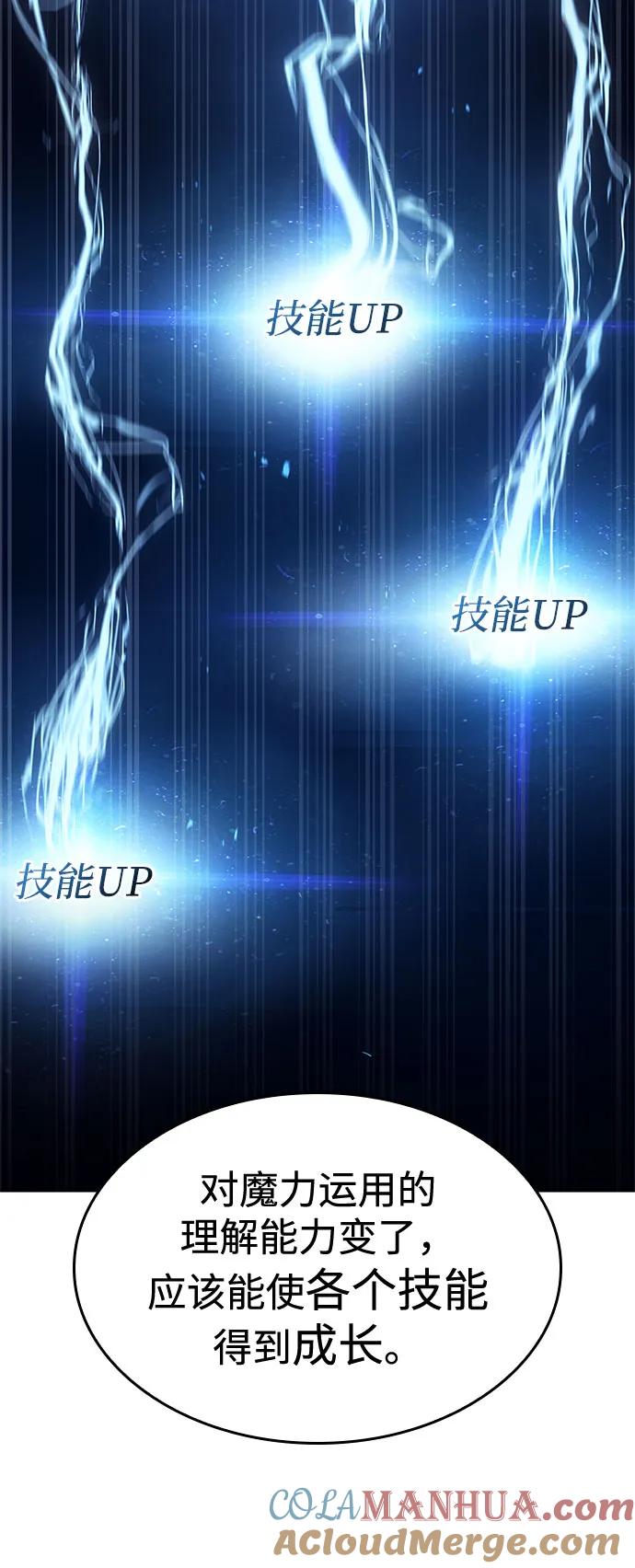 靠神级天赋无限成长 第37话 第73页