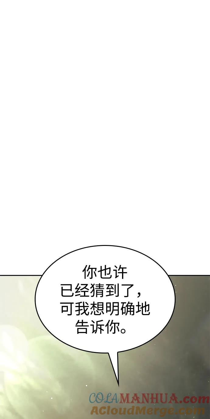 靠神级天赋无限成长 第37话 第129页