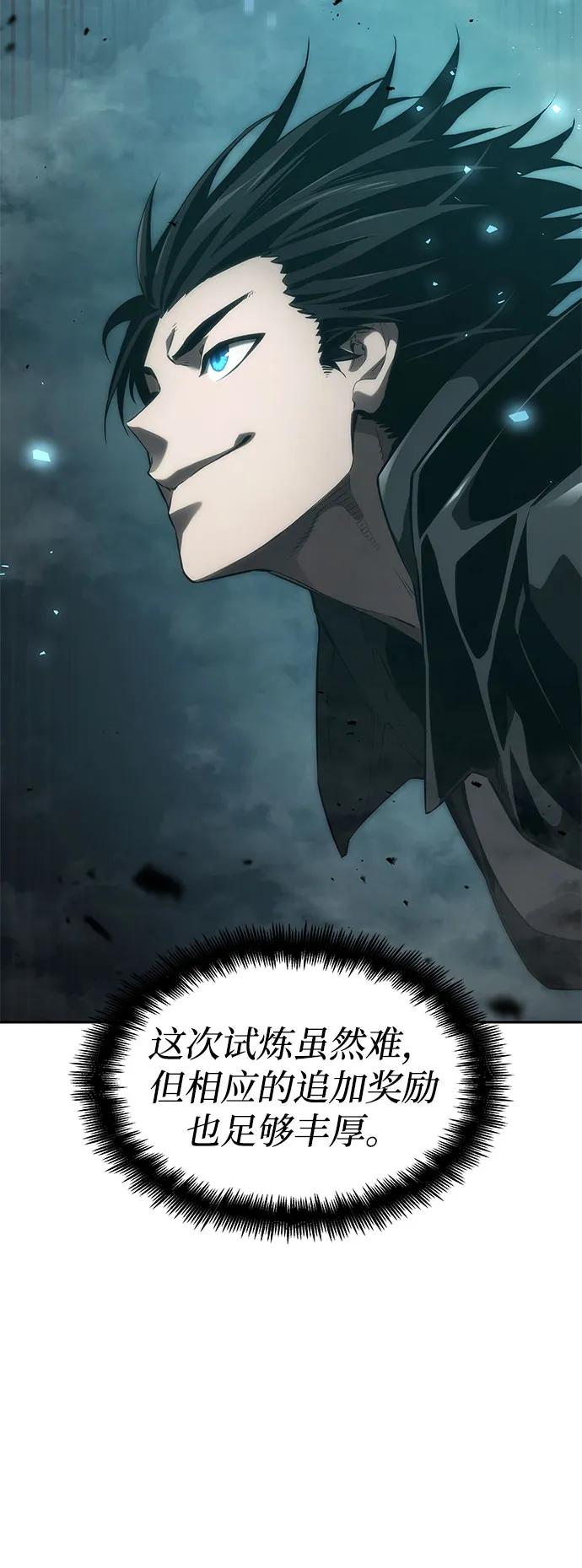 靠神级天赋无限成长 第37话 第8页