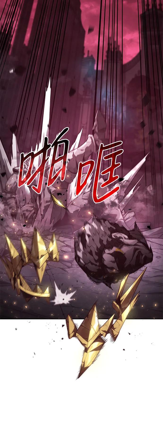 靠神级天赋无限成长 第37话 第3页