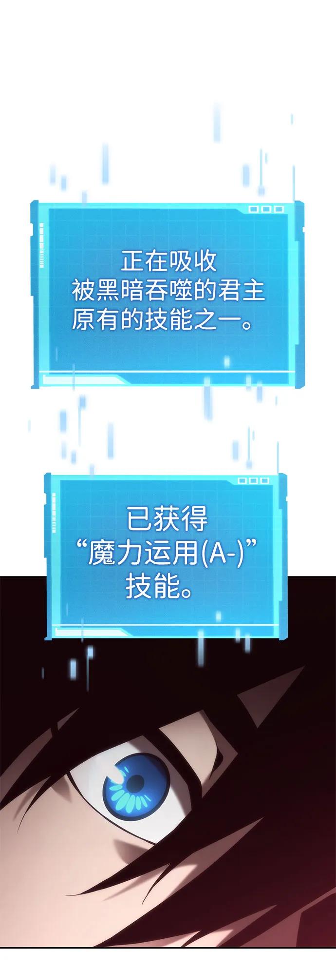 靠神级天赋无限成长 第37话 第35页