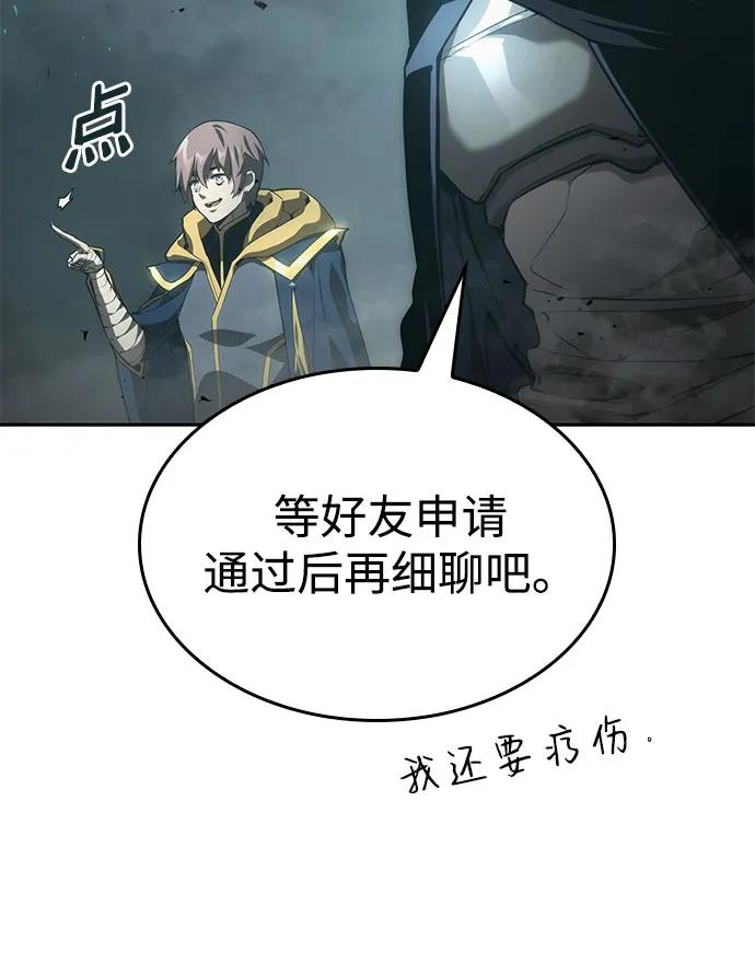靠神级天赋无限成长 第37话 第12页