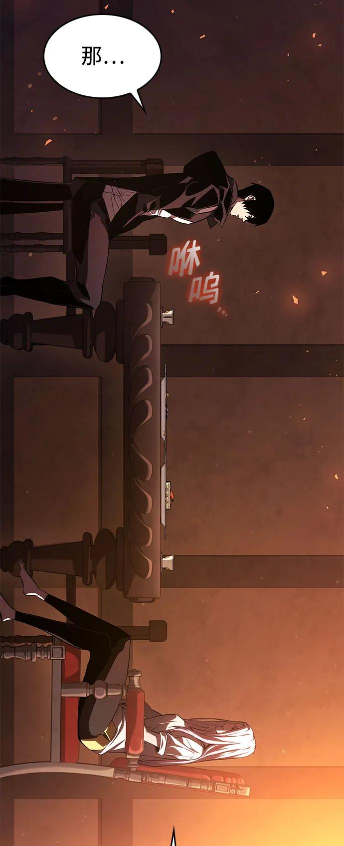 靠神级天赋无限成长 第37话 第82页
