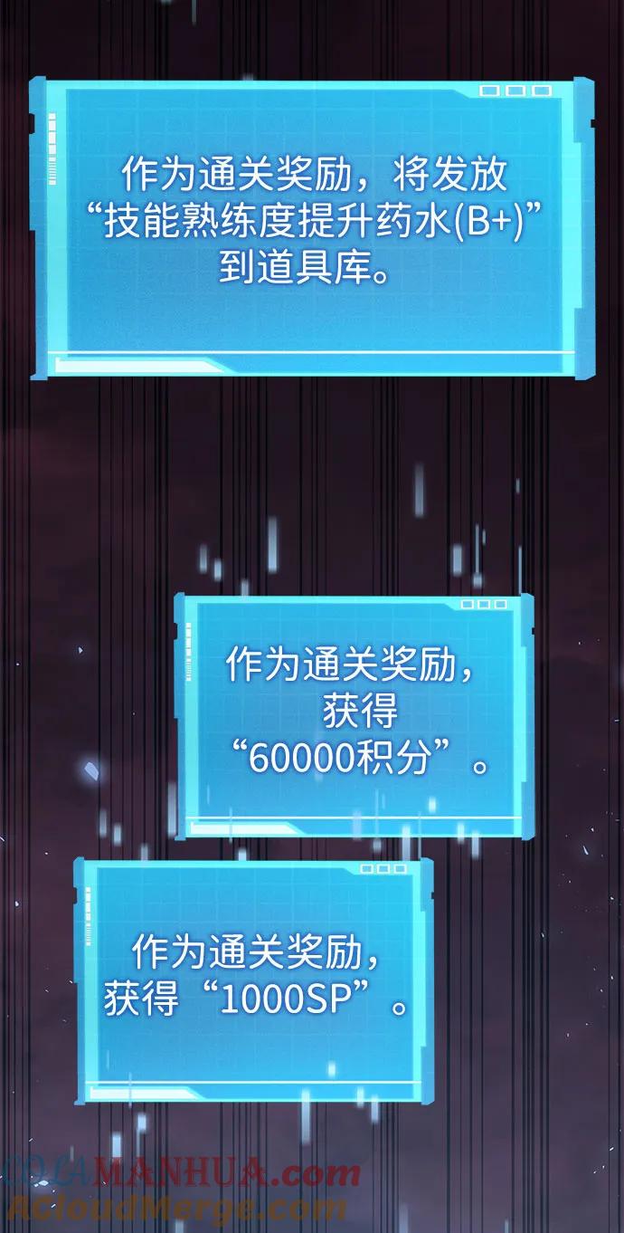 靠神级天赋无限成长 第37话 第5页