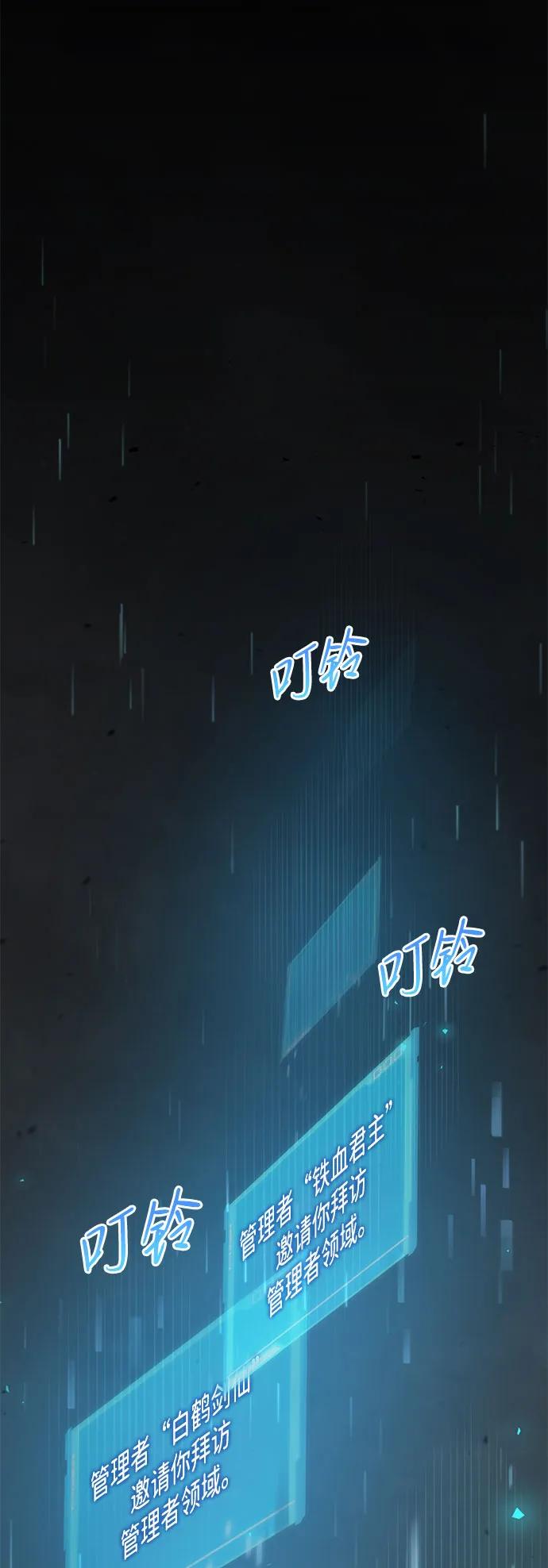 靠神级天赋无限成长 第37话 第38页