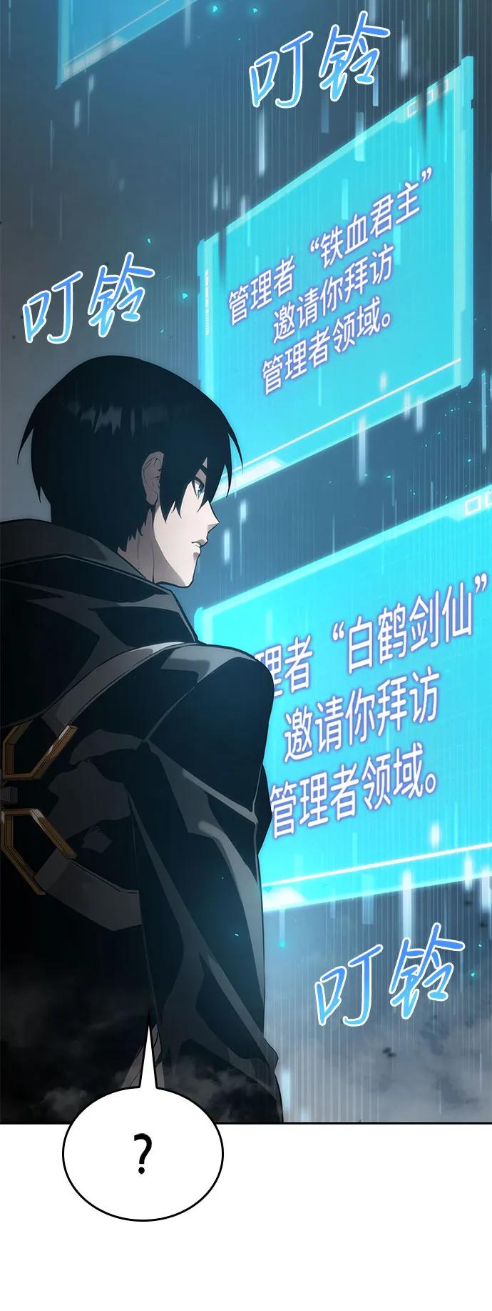 靠神级天赋无限成长 第37话 第39页