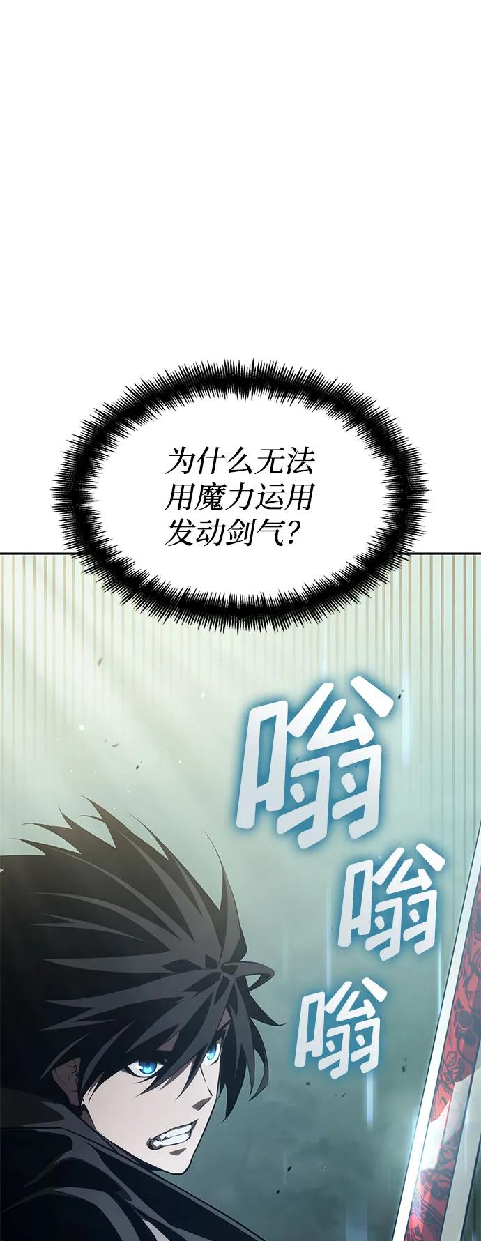 靠神级天赋无限成长 第37话 第102页