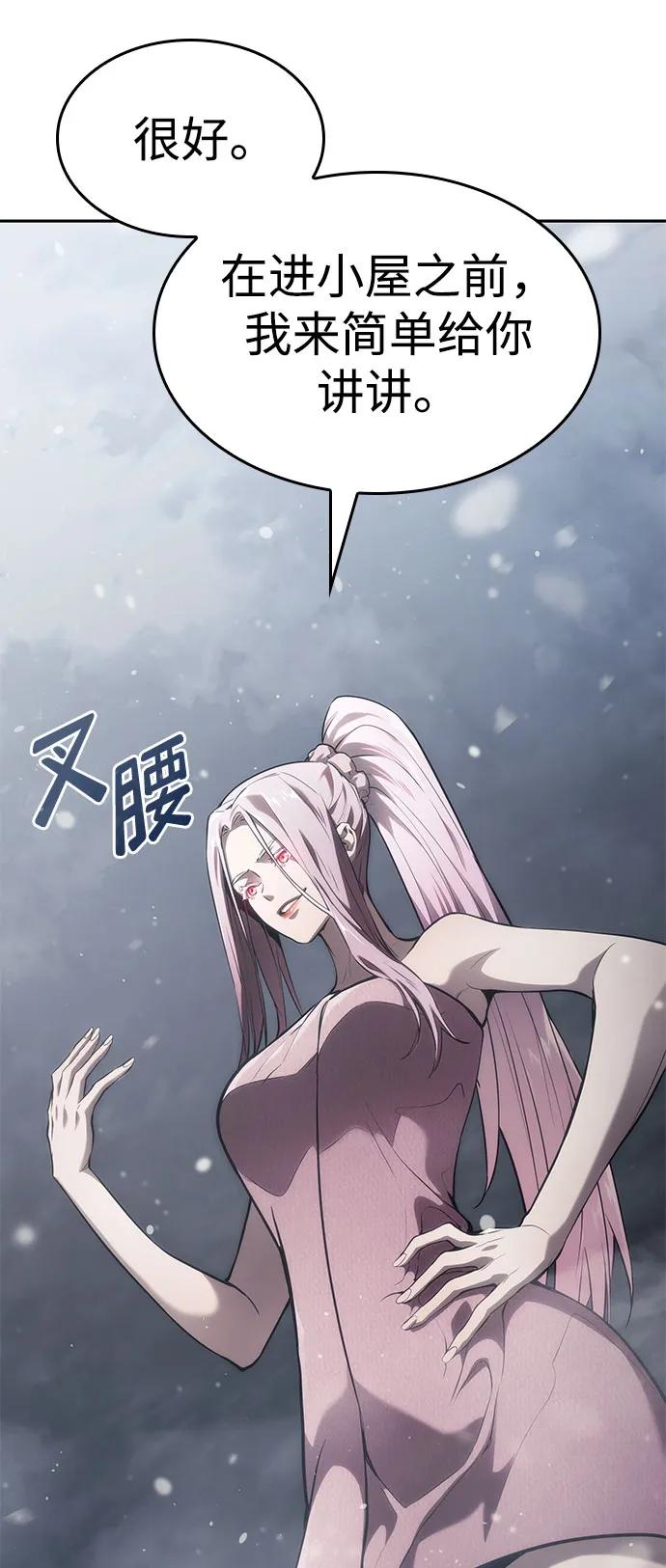 靠神级天赋无限成长 第37话 第54页