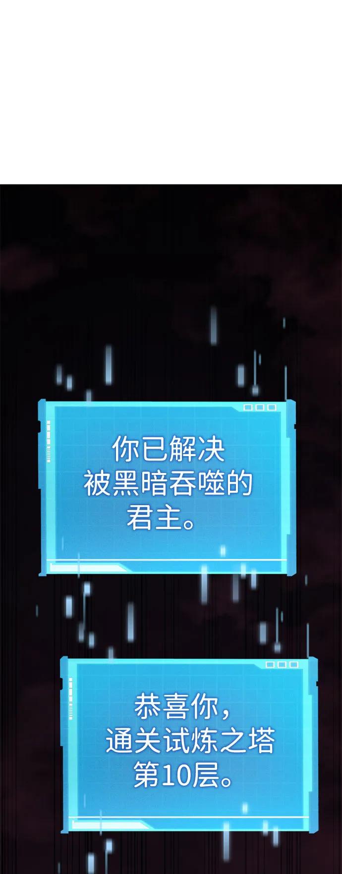 靠神级天赋无限成长 第37话 第4页