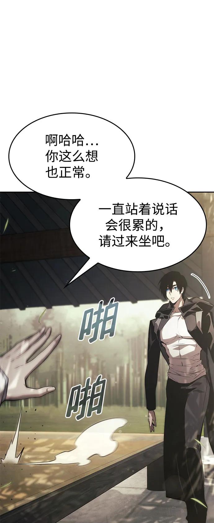 靠神级天赋无限成长 第37话 第114页