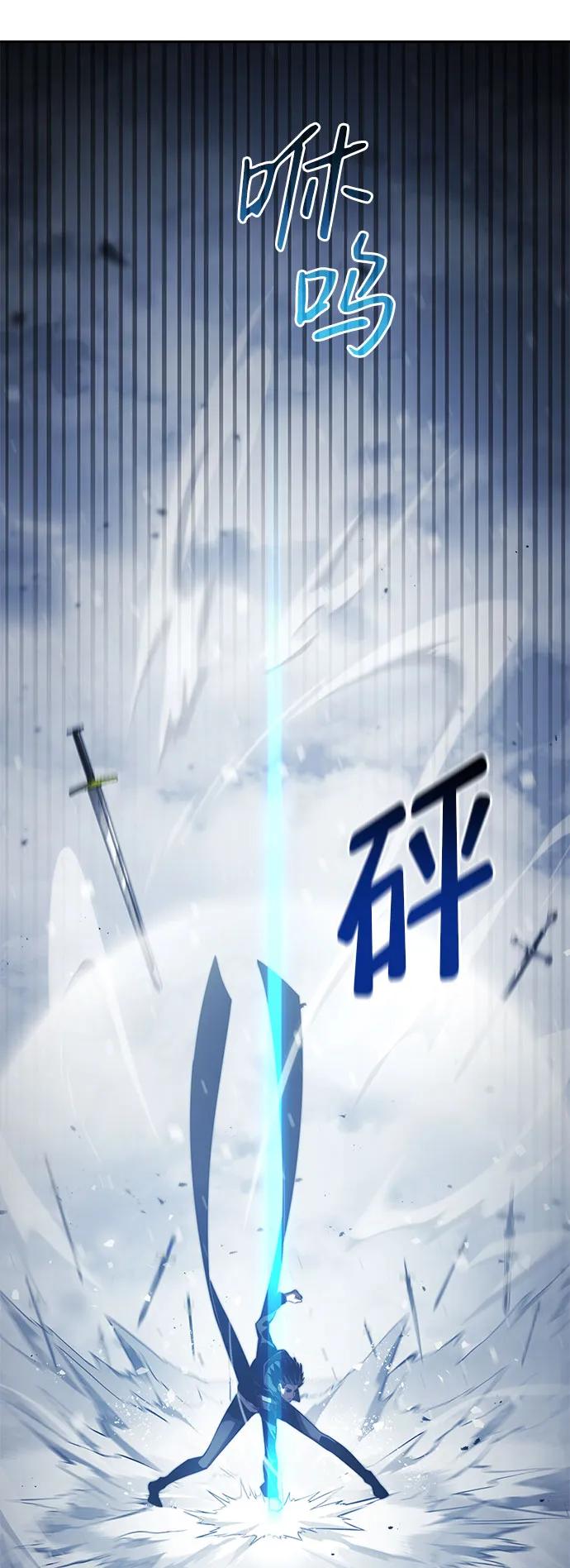 靠神级天赋无限成长 第37话 第64页