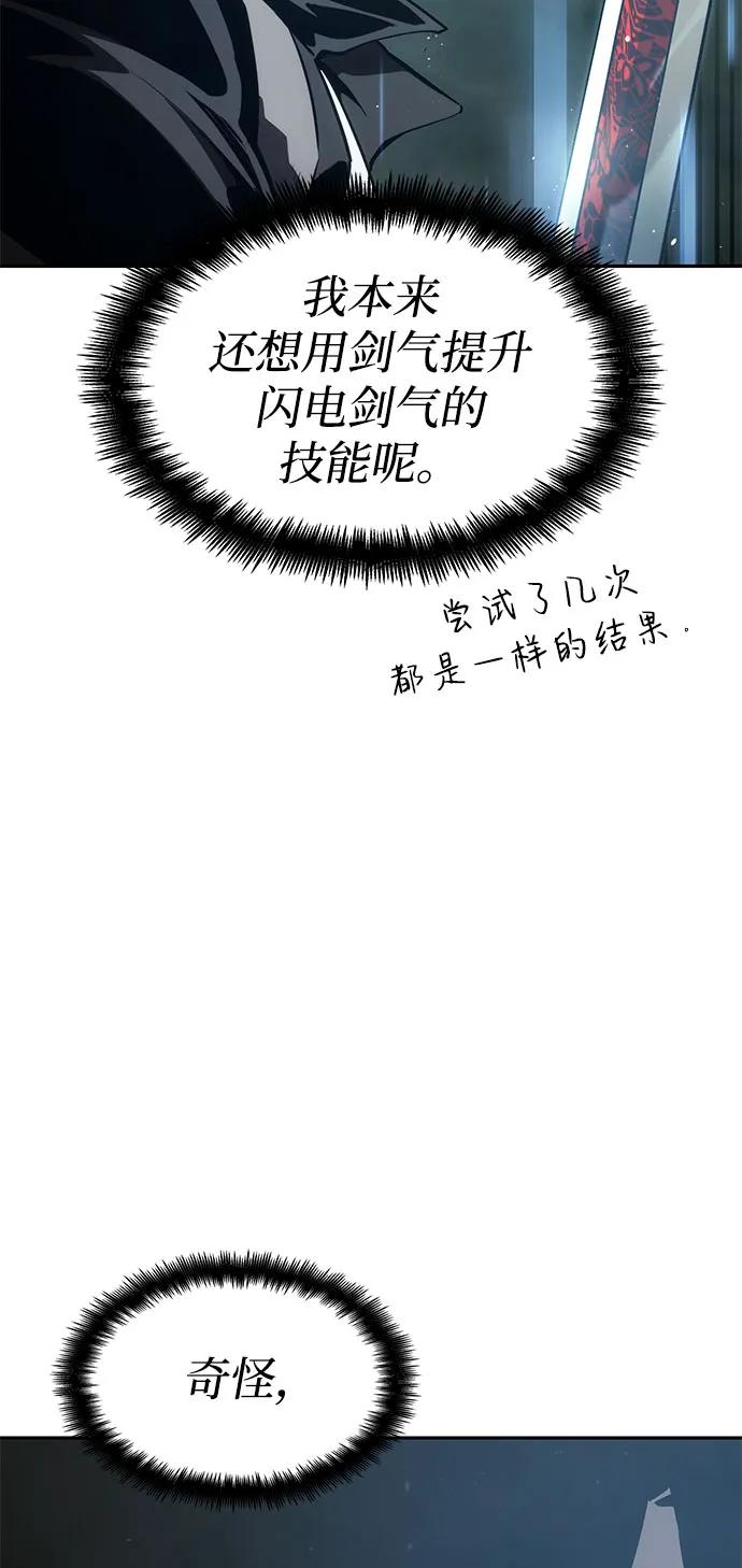 靠神级天赋无限成长 第37话 第103页