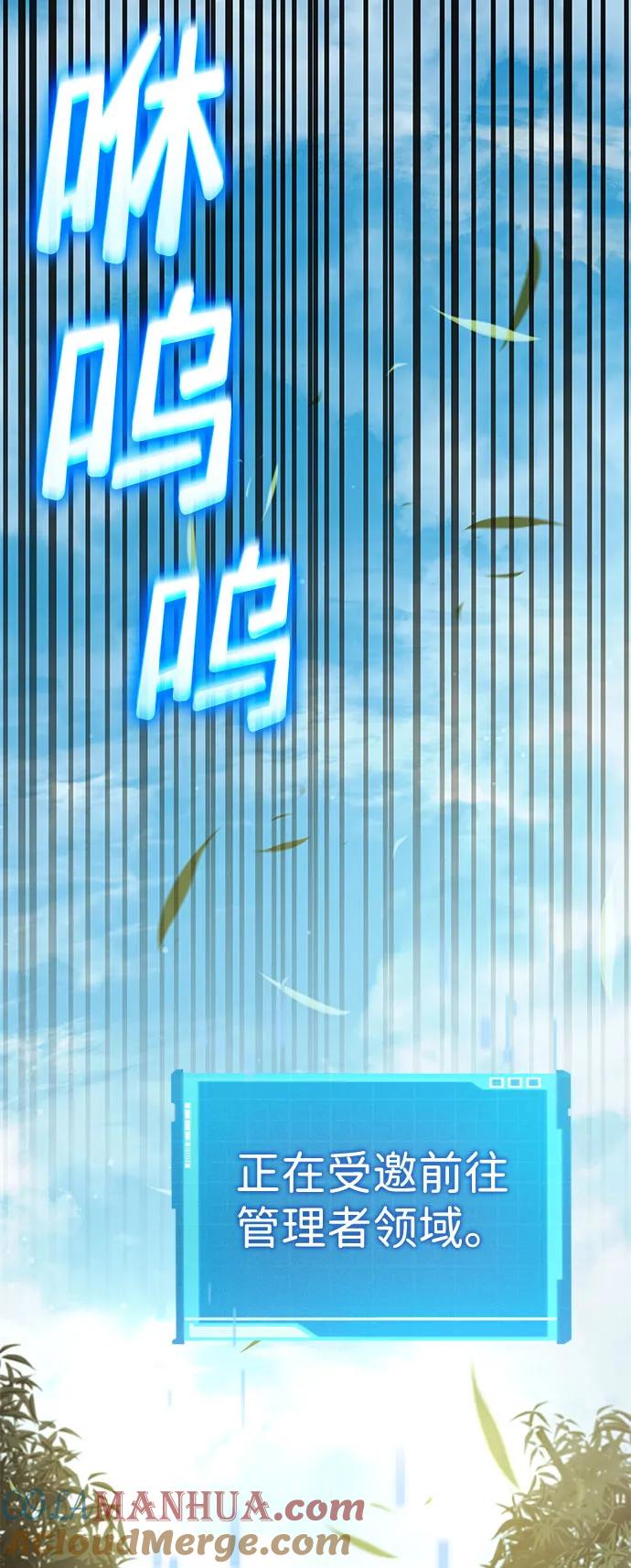 靠神级天赋无限成长 第37话 第93页