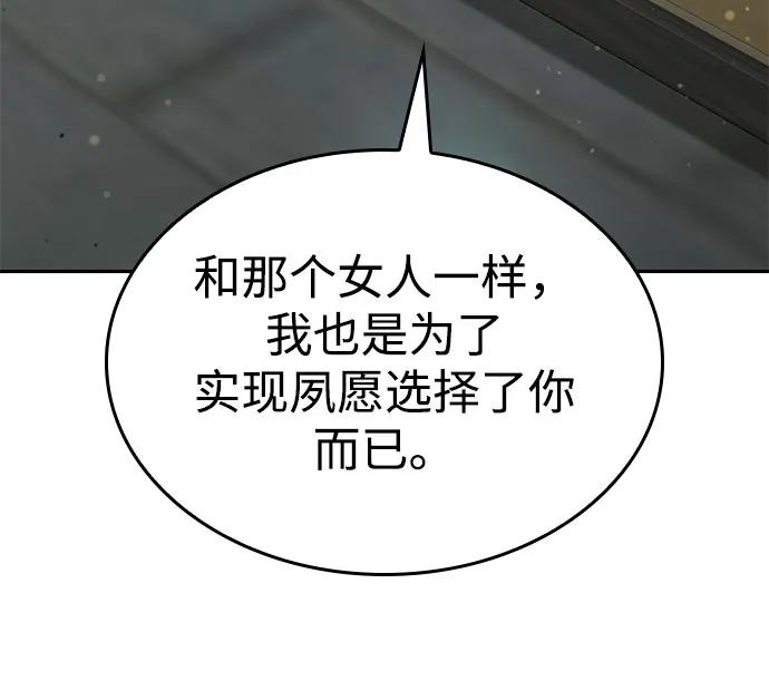 靠神级天赋无限成长 第37话 第140页