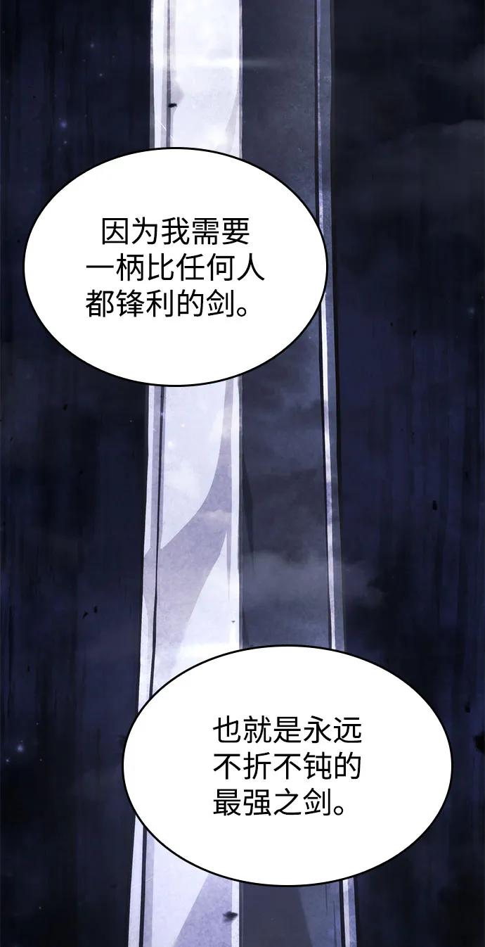 靠神级天赋无限成长 第37话 第142页