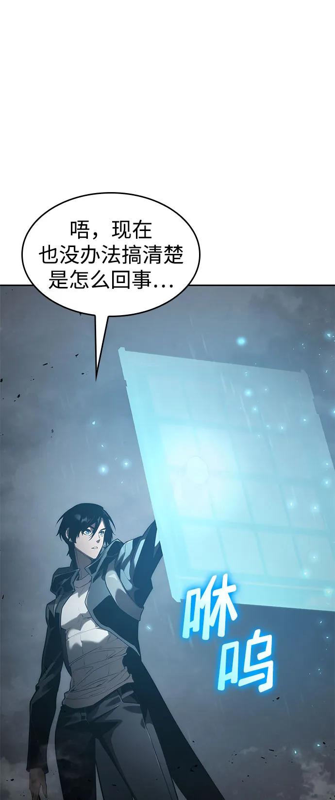 靠神级天赋无限成长 第37话 第24页