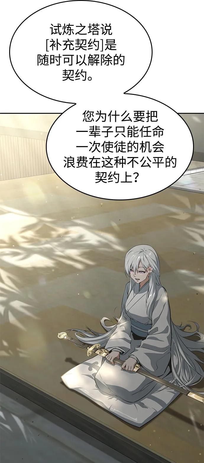 靠神级天赋无限成长 第37话 第139页