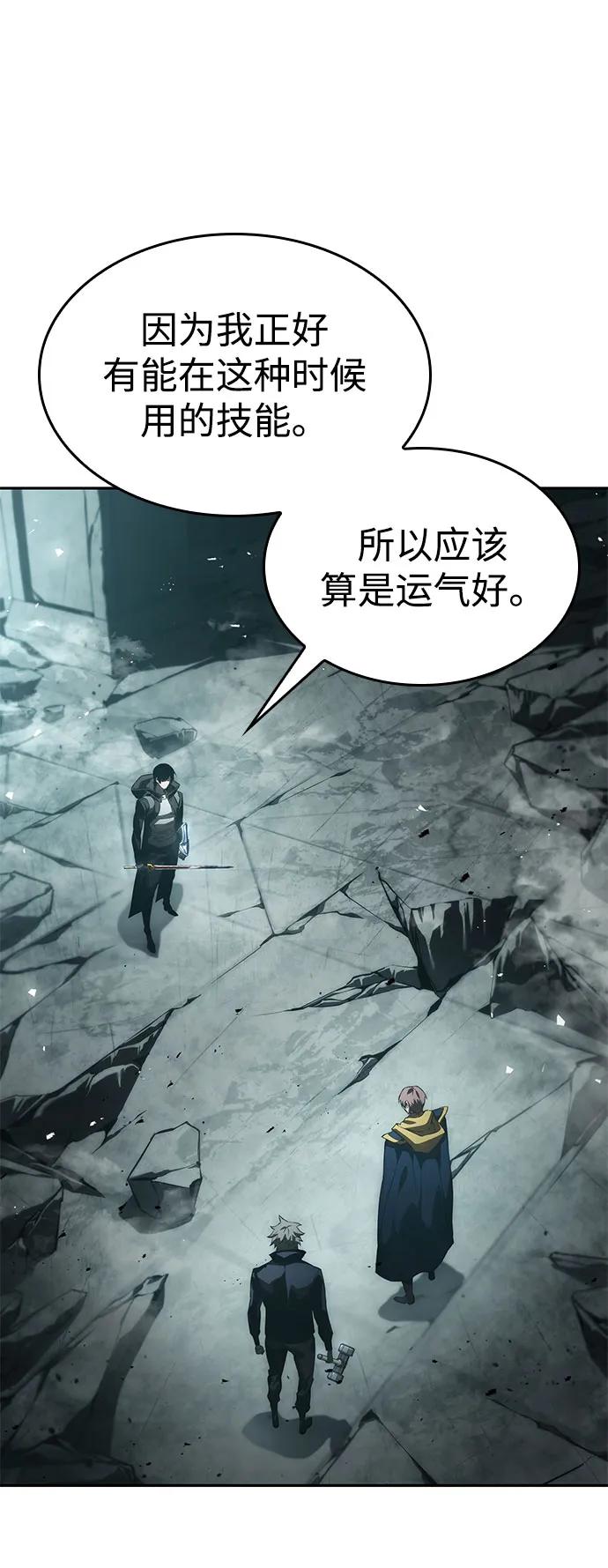 靠神级天赋无限成长 第37话 第10页