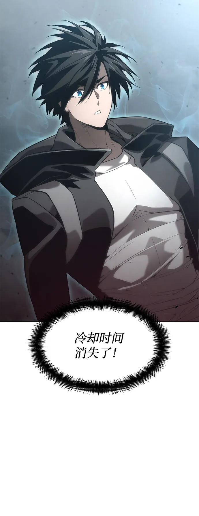 靠神级天赋无限成长 第37话 第31页