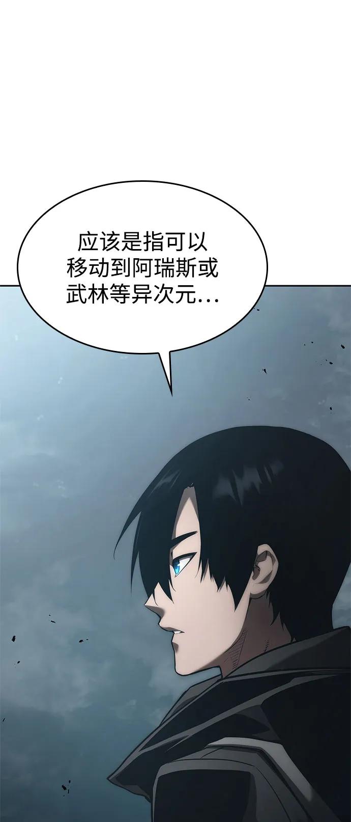 靠神级天赋无限成长 第37话 第18页
