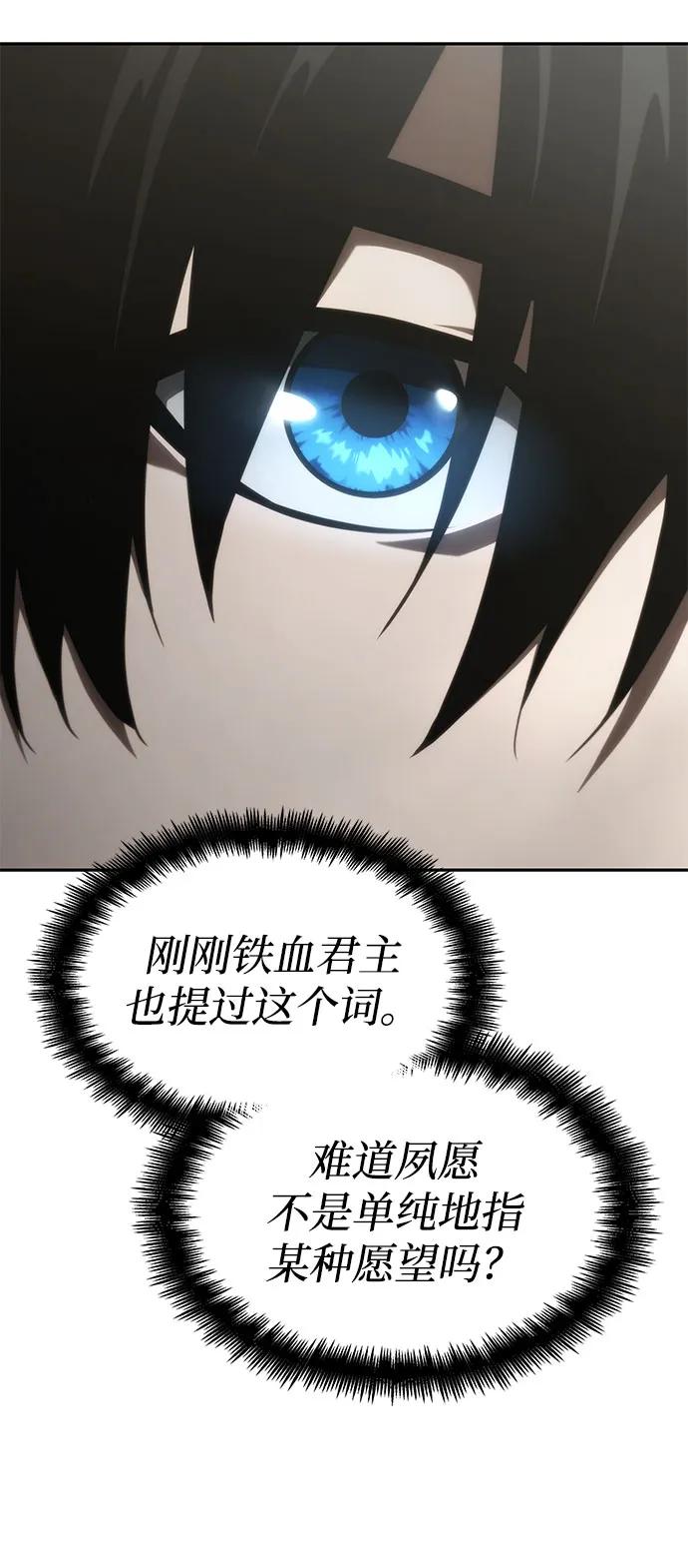 靠神级天赋无限成长 第37话 第146页