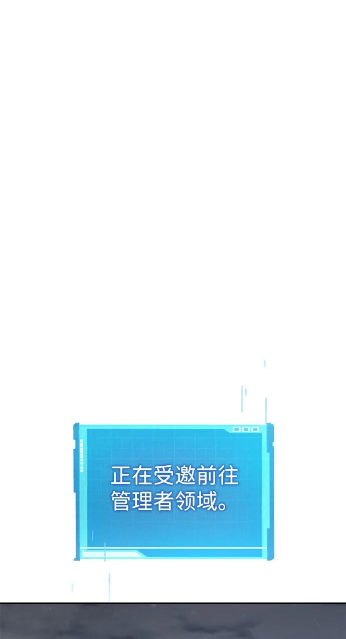 靠神级天赋无限成长 第37话 第42页
