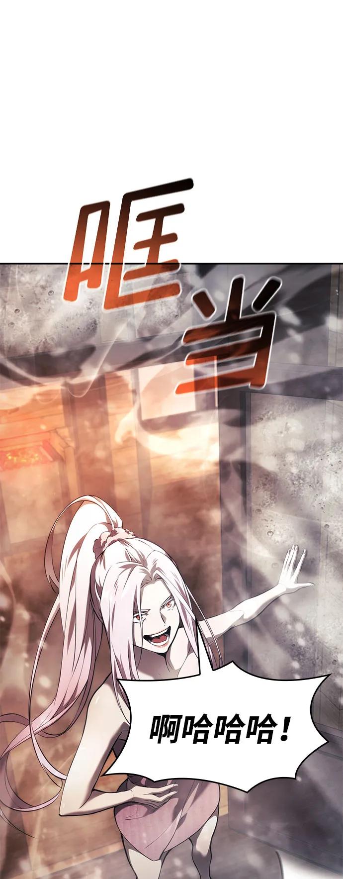 靠神级天赋无限成长 第37话 第46页