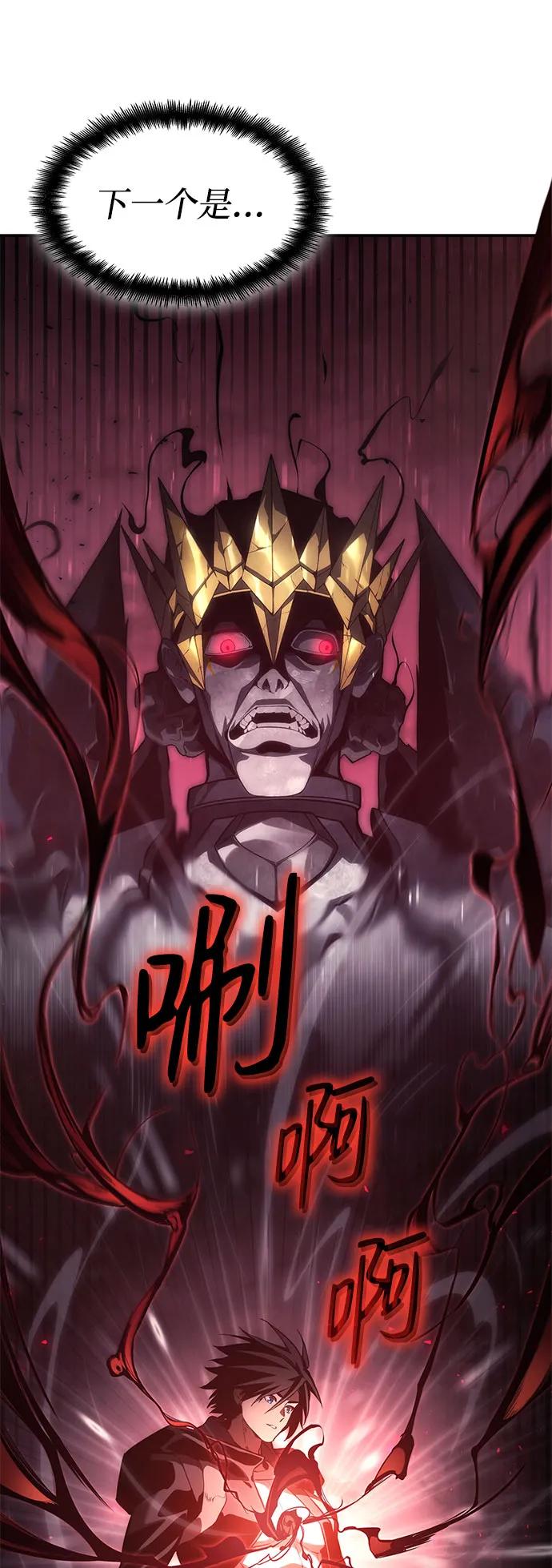 靠神级天赋无限成长 第37话 第32页