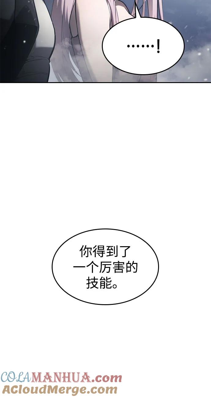 靠神级天赋无限成长 第37话 第53页