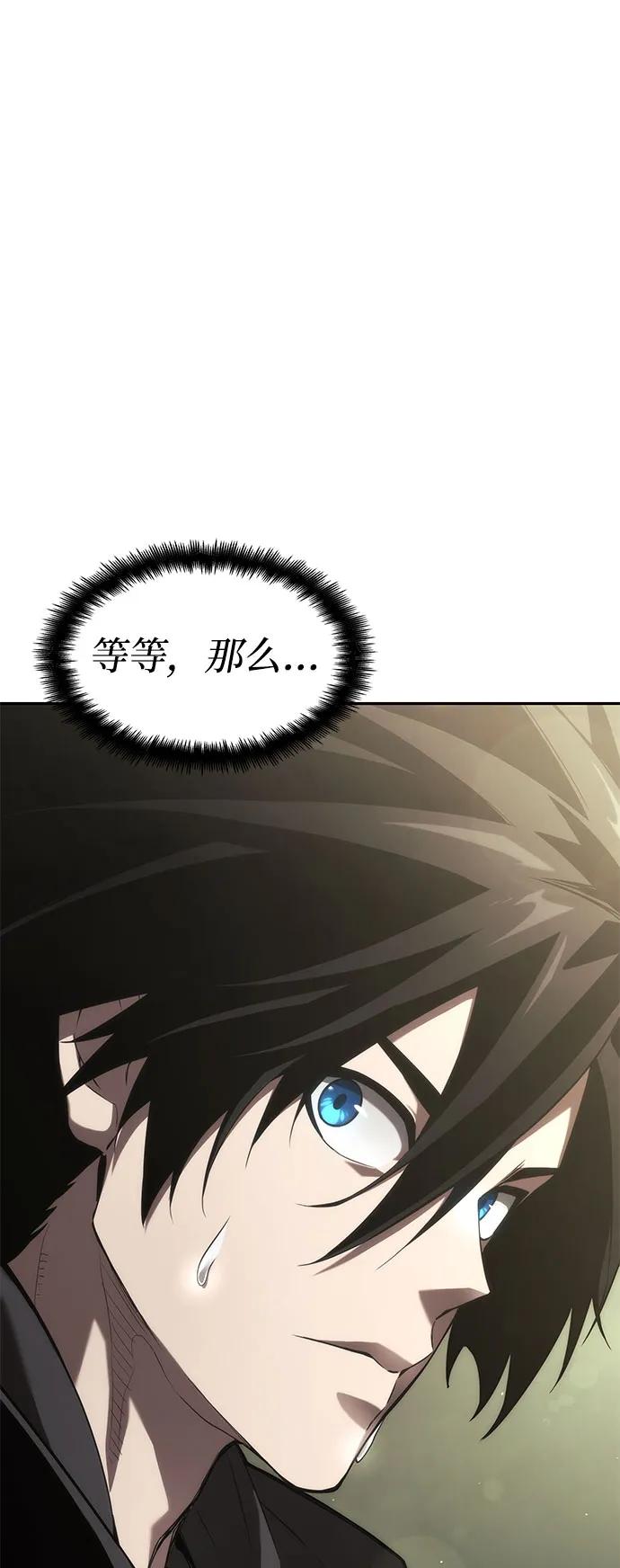 靠神级天赋无限成长 第37话 第124页