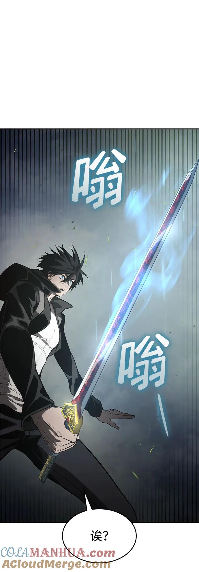 靠神级天赋无限成长 第37话 第101页