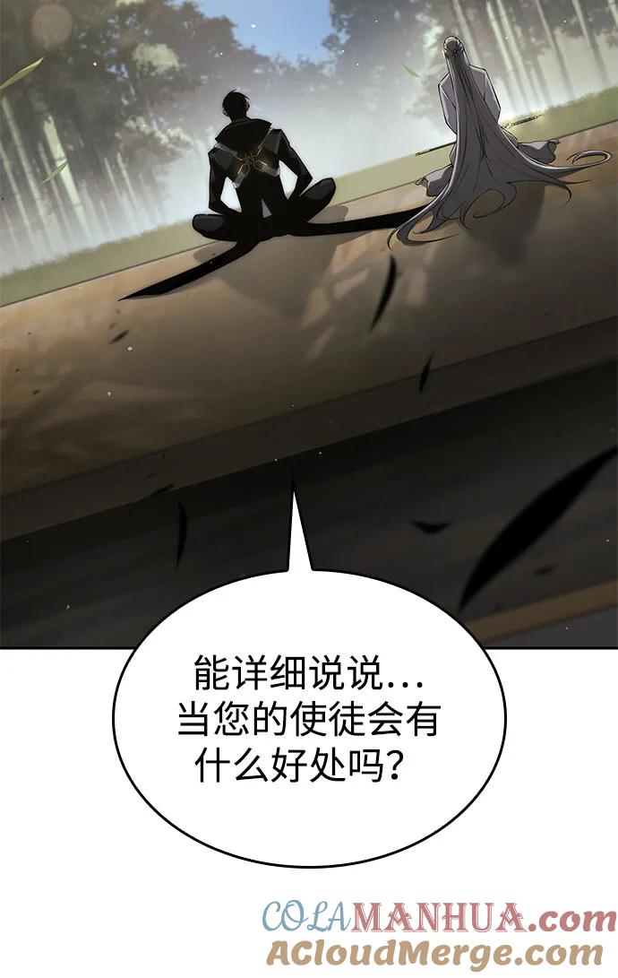 靠神级天赋无限成长 第37话 第133页