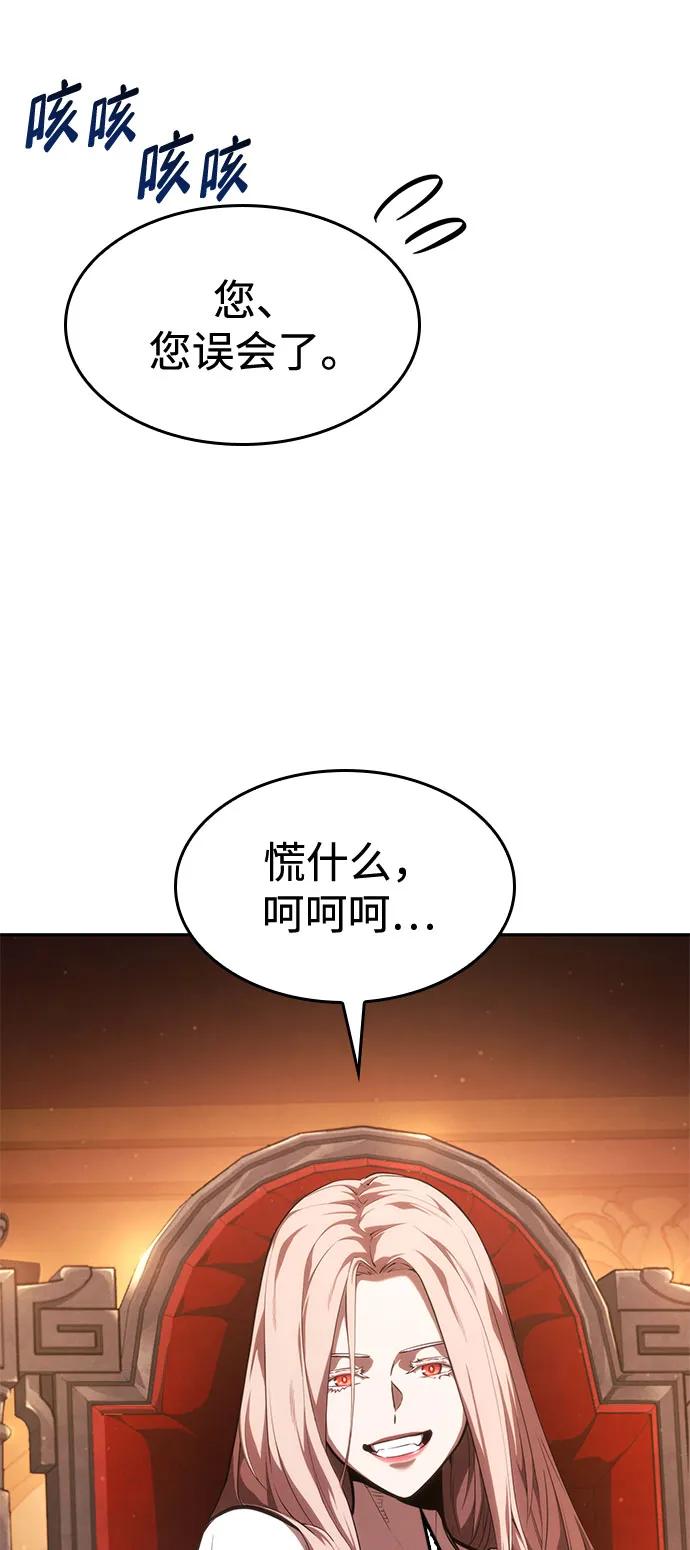 靠神级天赋无限成长 第37话 第71页