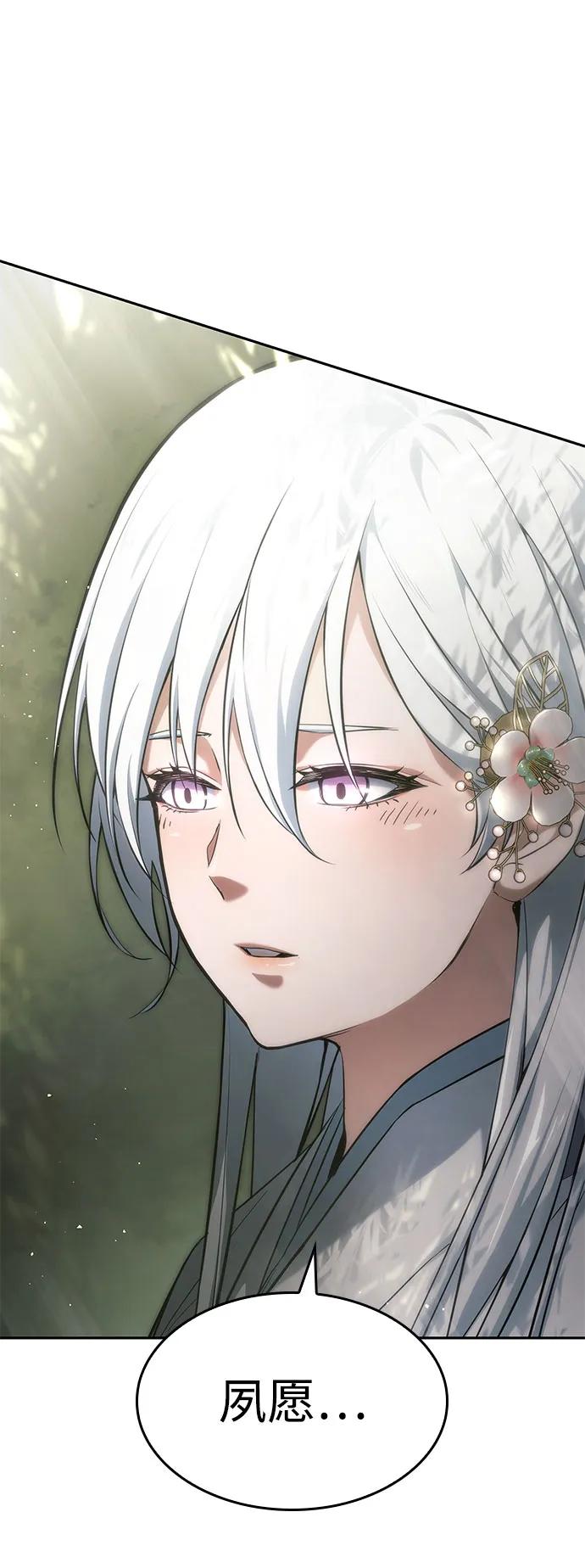 靠神级天赋无限成长 第37话 第148页