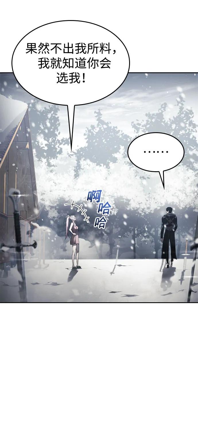 靠神级天赋无限成长 第37话 第48页
